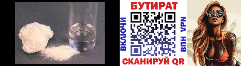 БУТИРАТ BDO 33%  Купить закладки  Зверево 