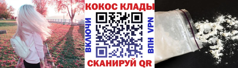 Cocaine Fish Scale  Купить где  Зверево 