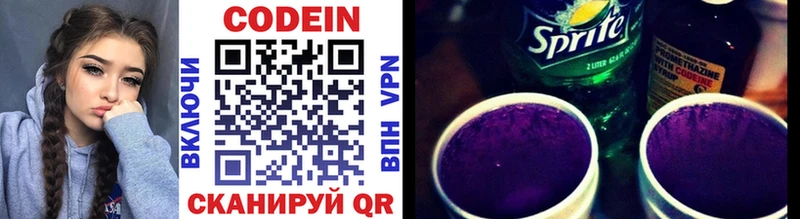 Купить где  Зверево  Кодеиновый сироп Lean напиток Lean (лин) 