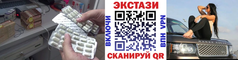 Ecstasy таблы  Купить  Зверево 