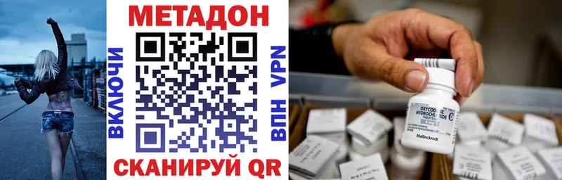Метадон мёд  Купить  Зверево 